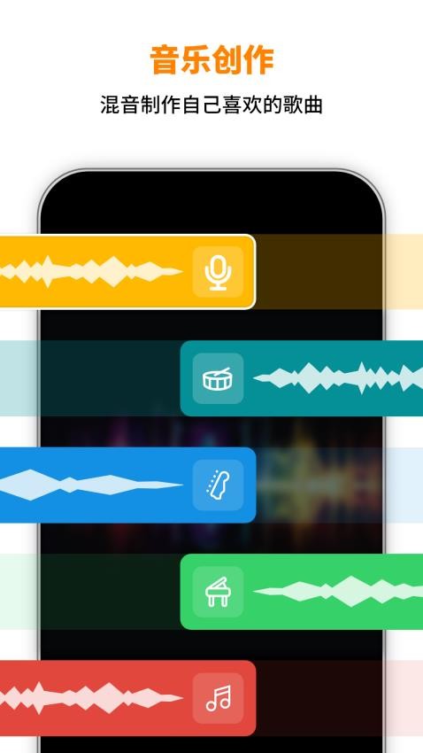 音乐制作工作室软件免费版v1.4.2.0截图2