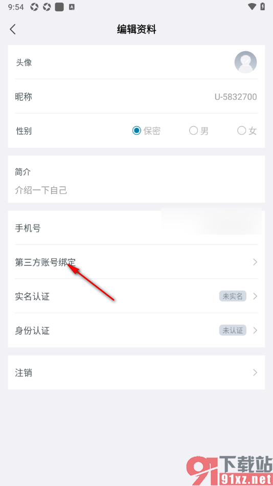 财经头条app授权绑定第三方微博账号的方法