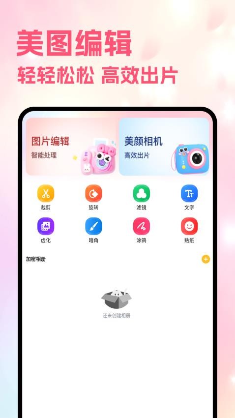 Sce工具箱手机版v1.4截图3