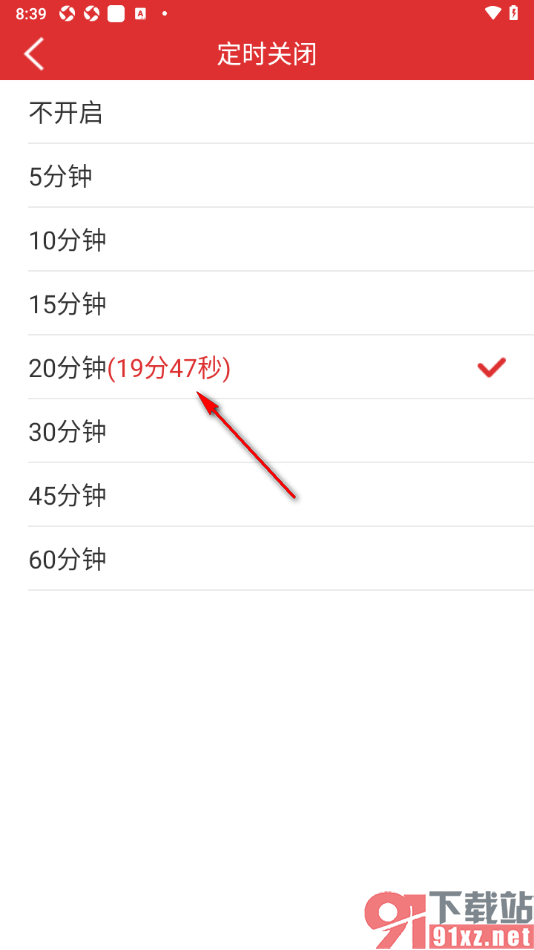 乐听头条APP设置定时关闭播放新闻的时间的方法