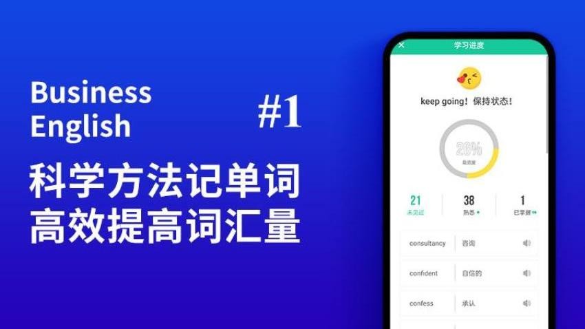 商务英语口语官方版v6.55截图5