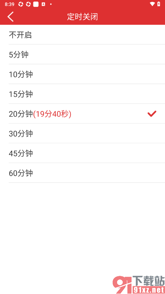 乐听头条APP设置定时关闭播放新闻的时间的方法