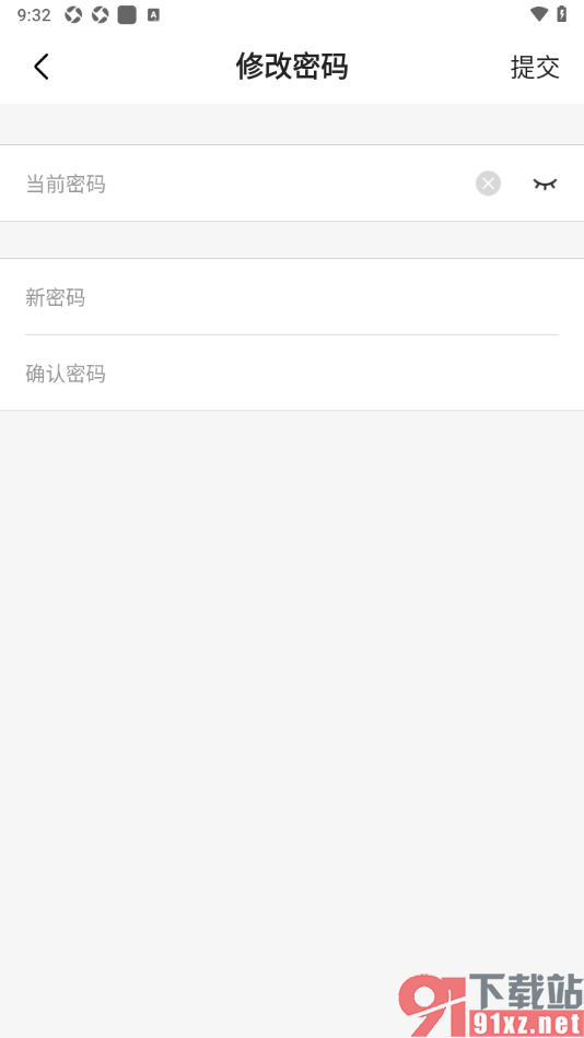 石榴直播app重新设置登录密码的方法