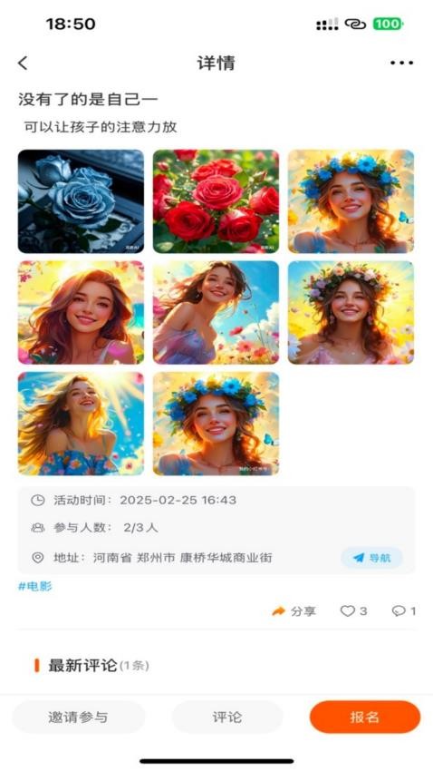 轻搭最新版v1.0.2截图4