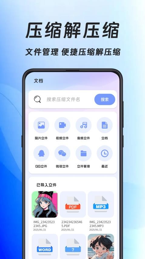 手机压缩王最新版本v3.3.64截图3
