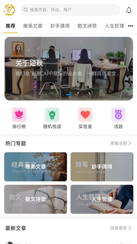 短秋官网版v1.0.7截图1