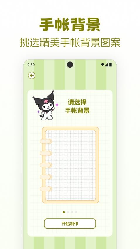 贴纸免费安静书手机版v1.0.1截图1