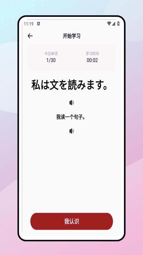 jlpt单词表手机版v1.0.0截图2