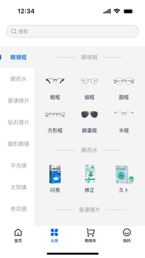 大跌眼镜最新版v1.0.0截图2