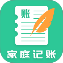 家庭记账本APP