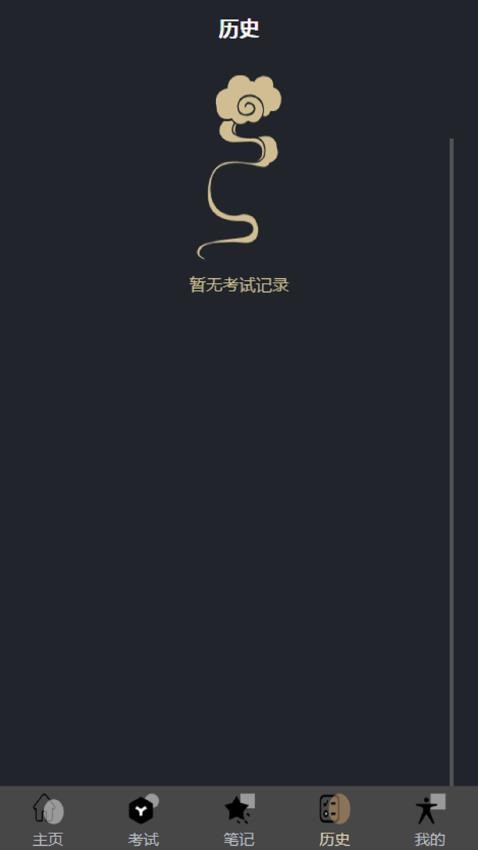 HNXD手机版v1.0.0截图4