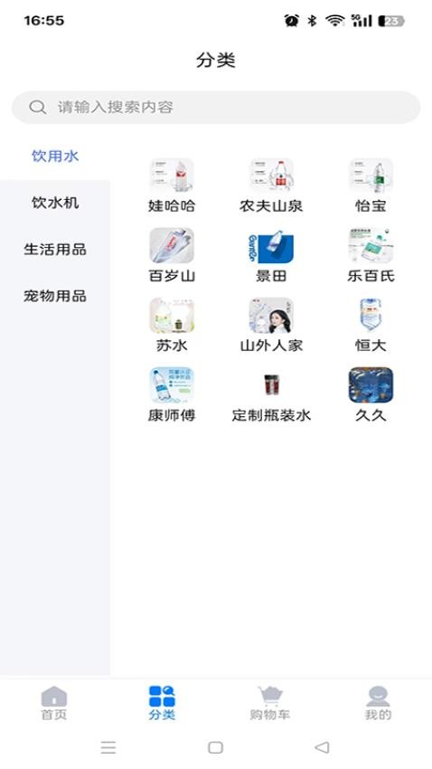 川楠商城官网版v2.1.5截图2