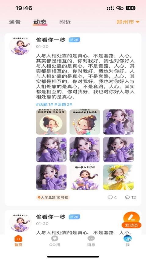 轻搭最新版v1.0.2截图5