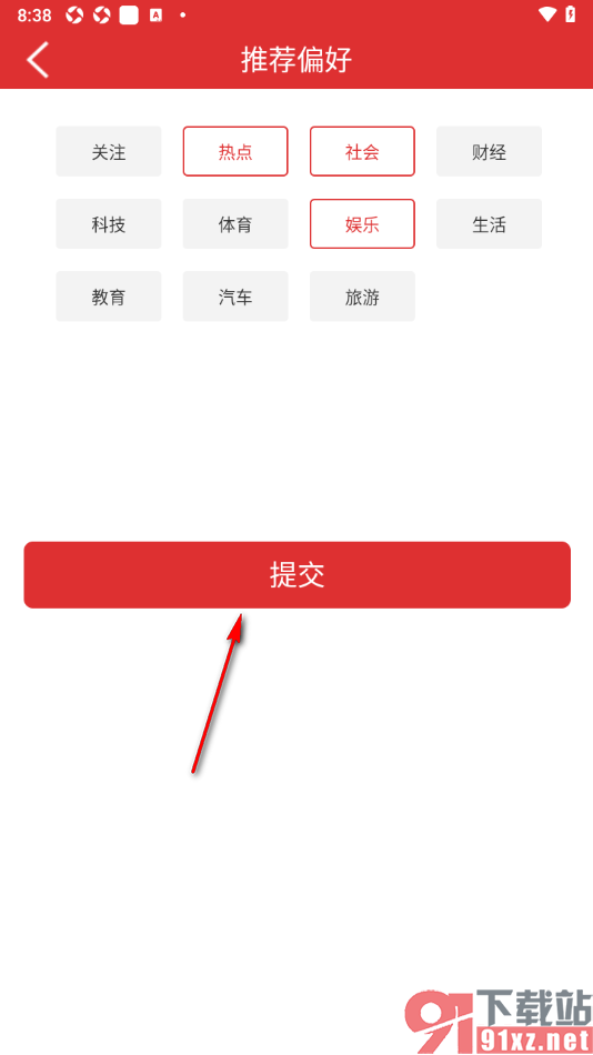 乐听头条APP设置我的兴趣偏好的方法