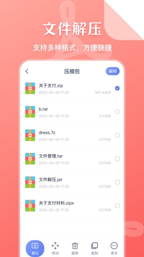 SD文件管理官方版v5.9.598截图2