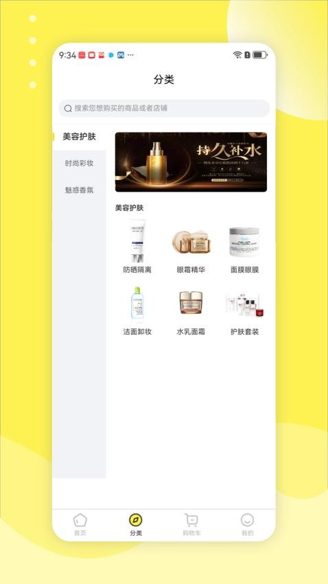 LEJIANEL手机版v1.0.0.2截图1
