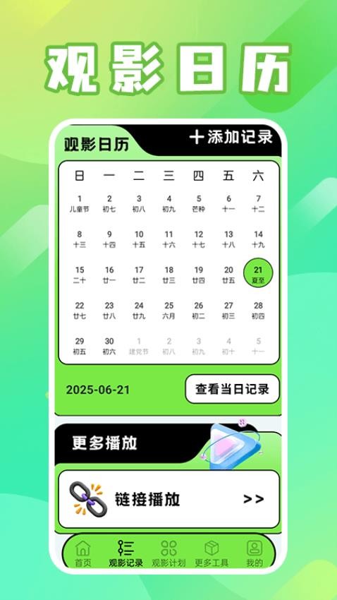 五彩视频工厂最新版v1.4截图2