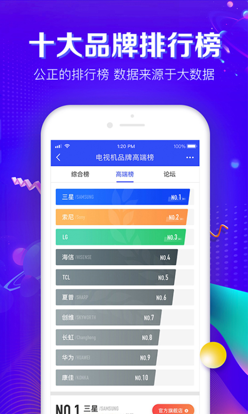 品牌之家最新版v1.13.0截图1