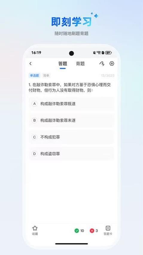 AI刷题宝典最新版v1.1.1截图2
