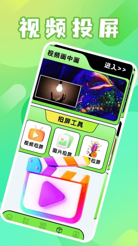 五彩视频工厂最新版v1.4截图4