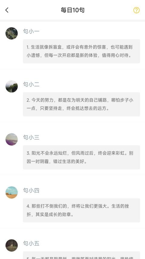 短秋官网版v1.0.7截图3