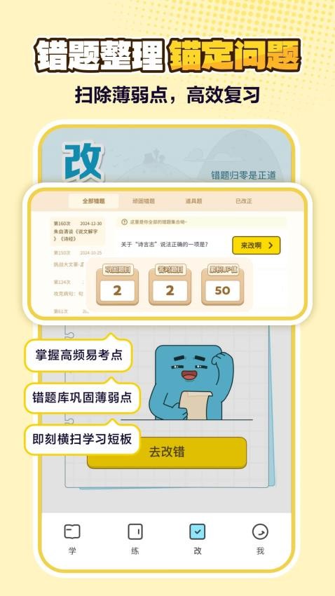 JOJOUP免费版v2.2.0截图5