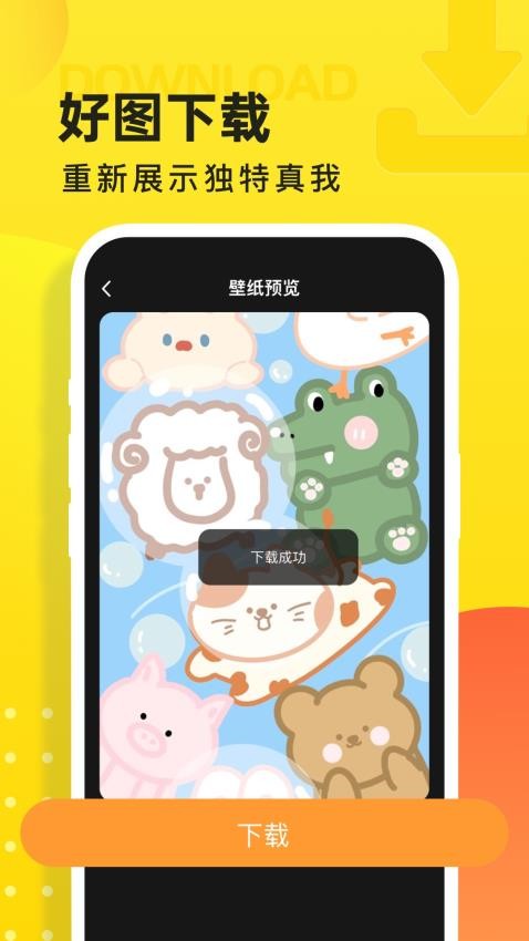云图天气预报手机版v1.0.2截图2