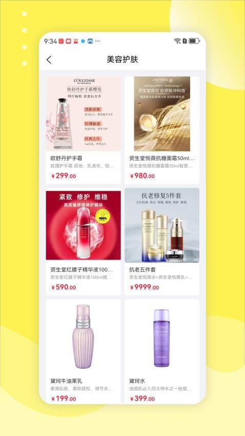 LEJIANEL手机版v1.0.0.2截图2