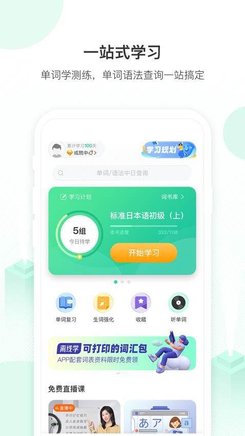 词道官方版v3.2.8截图1