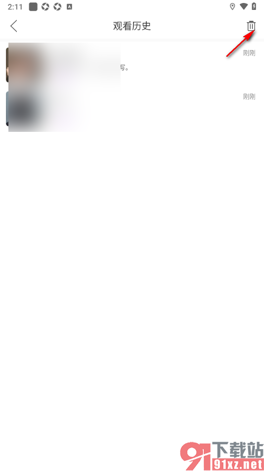 起点直播APP一键删除观看历史记录的方法