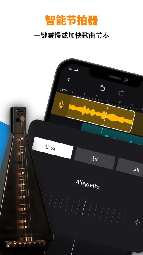 音乐制作工作室软件免费版v1.4.2.0截图5