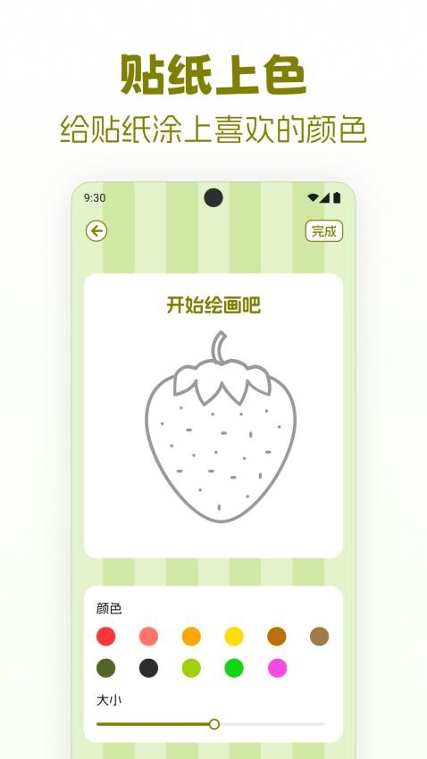 贴纸免费安静书手机版v1.0.1截图4