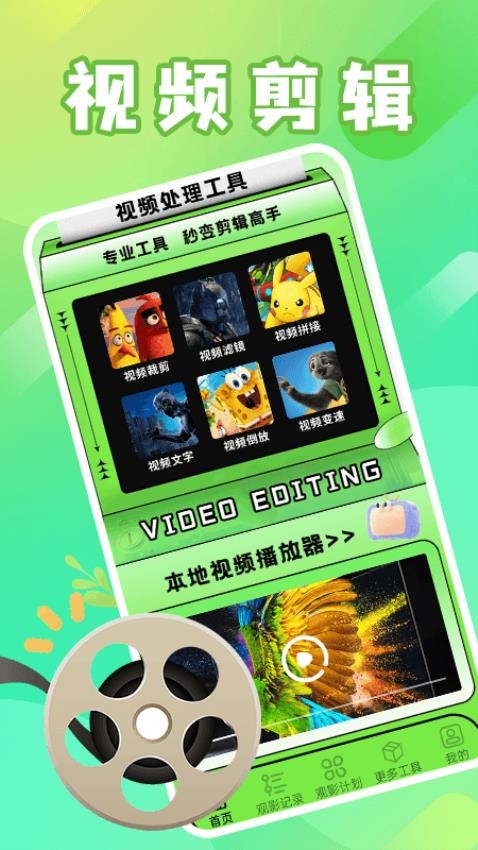 五彩视频工厂最新版v1.4截图1
