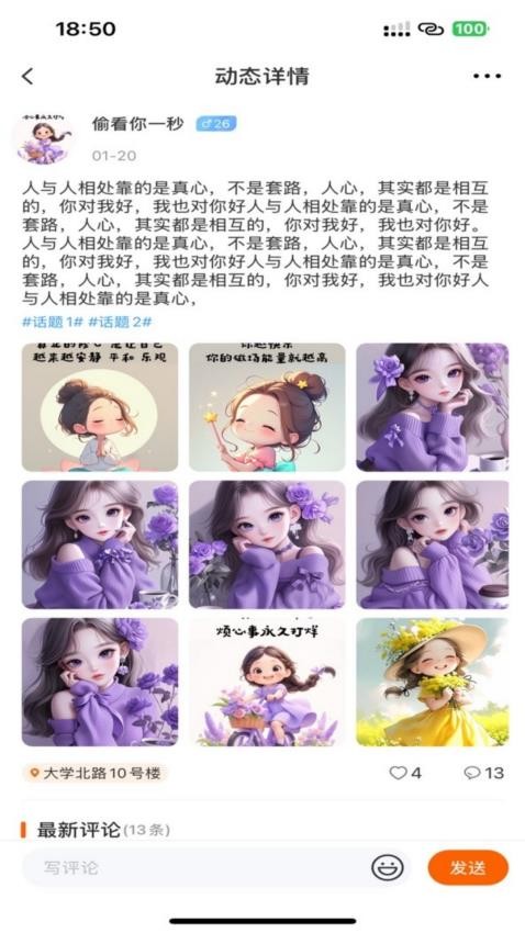 轻搭最新版v1.0.2截图3