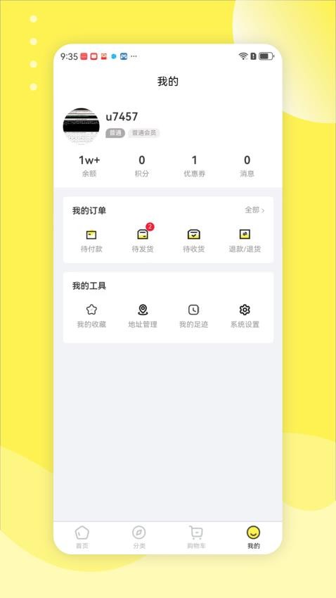 LEJIANEL手机版v1.0.0.2截图3
