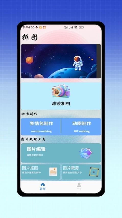 实况live免费版v3.0截图1