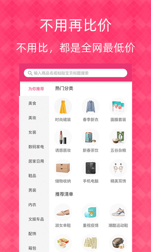 1元天天抢手机版v5.3.3截图4