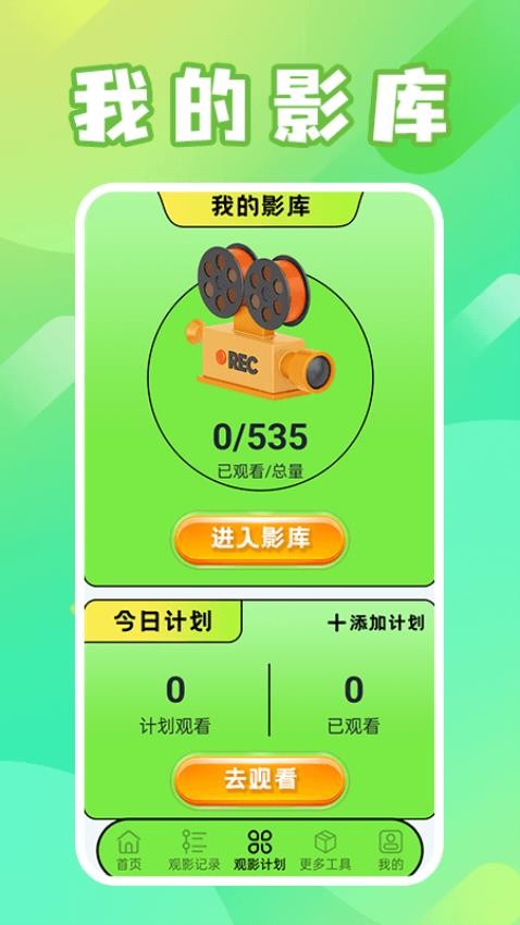 五彩视频工厂最新版v1.4截图3