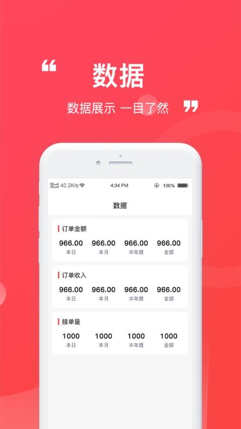 九州家辅手机版v1.0.0截图2