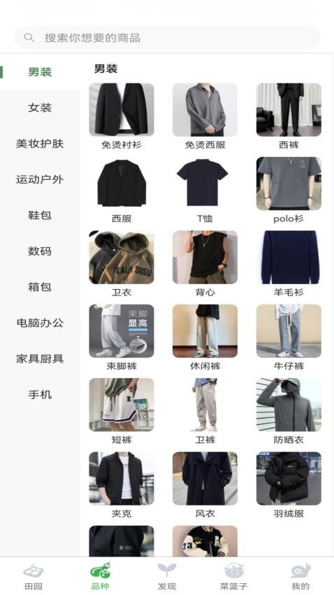 小田园最新版本v1.0.6截图3
