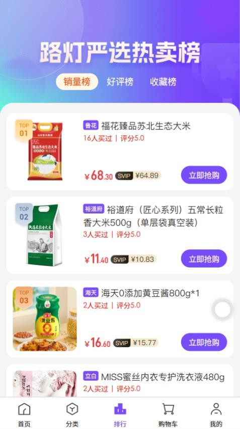 路灯严选官方版v1.0.1截图3