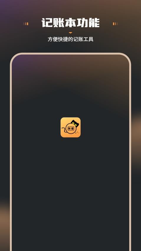 小猫记手机版v1.1截图1
