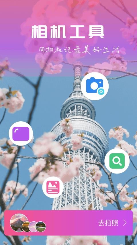 盘丝美照免费版v1.3截图1
