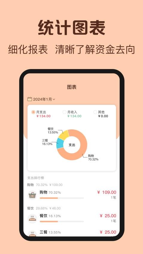 鼠鼠记账最新版v3.6.0截图2