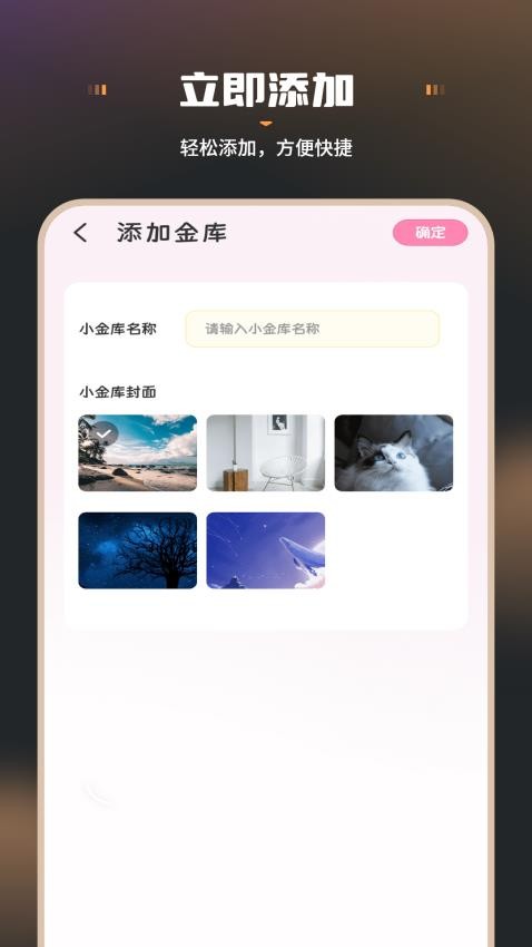 小猫记手机版v1.1截图3