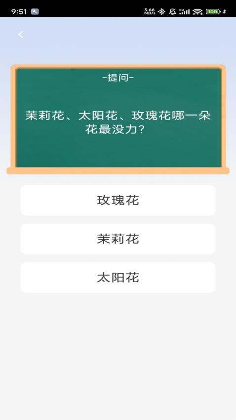 博才学子客户端v1.0.0截图4