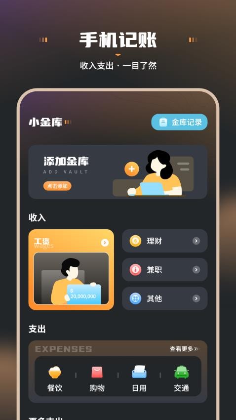 小猫记手机版v1.1截图2