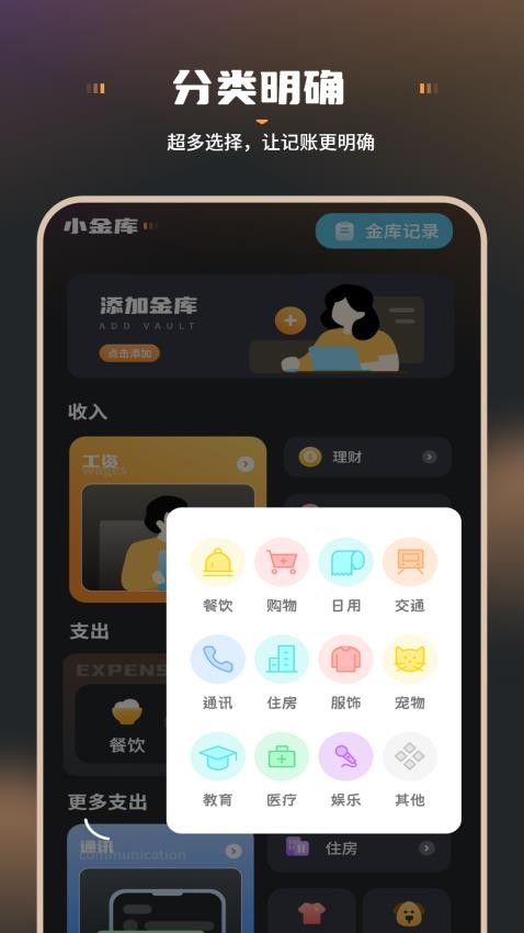 小猫记手机版v1.1截图5