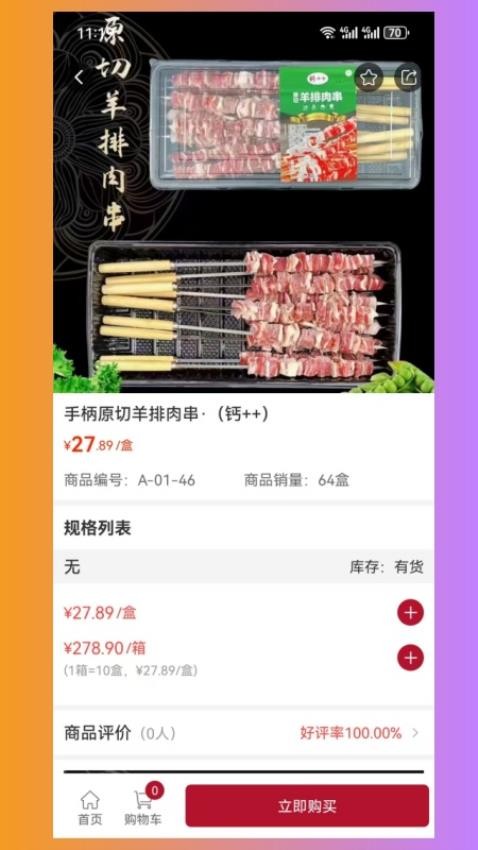 杭诚亿串官网版v3.3.804截图2