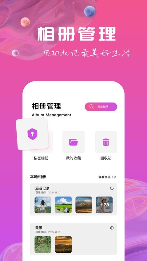 盘丝美照免费版v1.3截图3